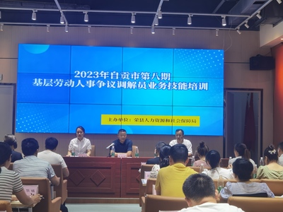 自貢市人力資源社會保障局 - 自貢市政府網(wǎng)站集約化平臺