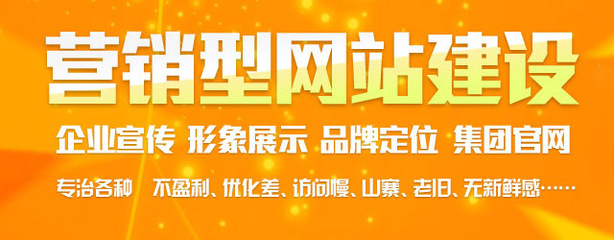 自貢做網(wǎng)站