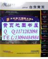 2014四川省電信企業(yè)指南之2014自貢黃頁2014自貢大黃頁2014自貢電話號簿工商信息_價格:68.00_工具書__網(wǎng)上書店網(wǎng)站_孔夫子舊書網(wǎng)