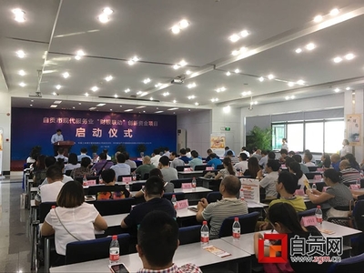 搭建銀政企合作平臺(tái) 助力小微企業(yè)發(fā)展 我市現(xiàn)代服務(wù)業(yè)&ldquo;財(cái)銀聯(lián)動(dòng)&rdquo;創(chuàng)新資金項(xiàng)目啟動(dòng) - 本地資訊 - 自貢市政府網(wǎng)站集約化平臺(tái)
