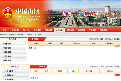 全國(guó)&ldquo;睡眠&rdquo;政府網(wǎng)站隨機(jī)抽查 四川自貢大安區(qū)上榜