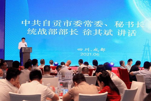 朱界平律師當選成都自貢商會常務副會長，助力自貢企業創新發展