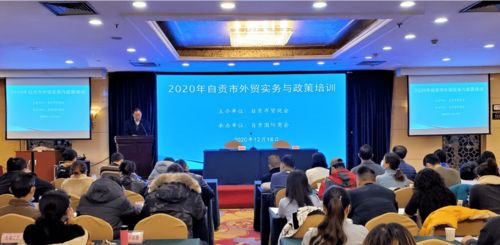 自貢4戶企業(yè)榮登全省外商投資企業(yè)百?gòu)?qiáng)名單，彰顯本地經(jīng)濟(jì)新活力