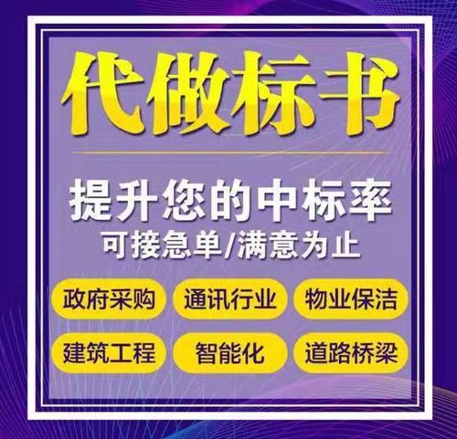 瓊中縣代做投標(biāo)書工程預(yù)算寫商業(yè)計(jì)劃書可行性研究報(bào)告產(chǎn)品咨詢汽